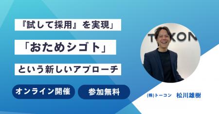 求人広告でも、人材紹介でも、ダイレクトリクルーティ 求人広告でも、人材紹介でも、ダイレクトリクルーティ