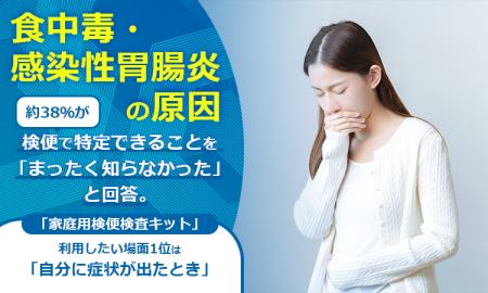 食中毒・感染性胃腸炎の原因、約38％が検便で特定でき