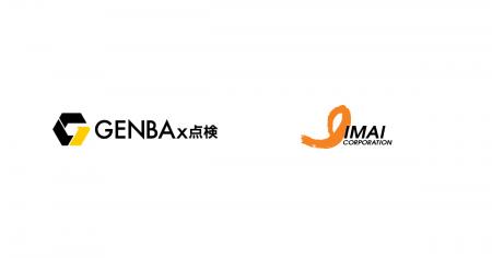 島根県初 今井産業が挑む次のDX推進。「GENBAx点検」