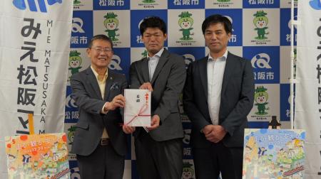 みえ松阪マラソン2026にプラチナパートナーとして協賛 みえ松阪マラソン2026にプラチナパートナーとして協賛