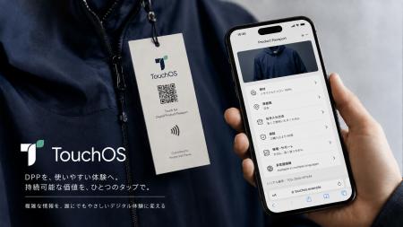DPP情報を「伝わる体験」へ変えるWebサービス「TouchO