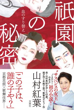 テレビや雑誌の取材殺到の超話題作が今日発売!! 山村 テレビや雑誌の取材殺到の超話題作が今日発売!! 山村