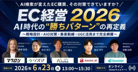 TWOSTONE&SonsグループTWOSTONE AIvita、5社共催で「 TWOSTONE&SonsグループTWOSTONE AIvita、5社共催で「