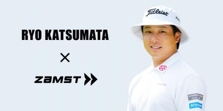 ザムスト、プロゴルファー勝俣陵選手とスポンサーシッ