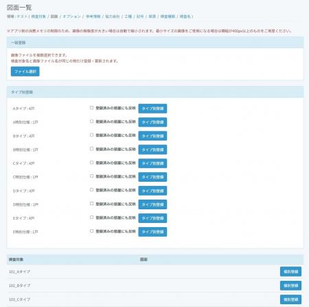 建設業界向けプラットフォーム「AmiVoice B-Work One 建設業界向けプラットフォーム「AmiVoice B-Work One