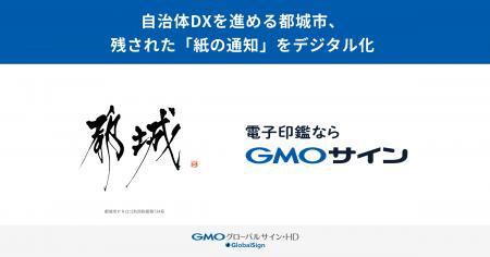 自治体DXを進める都城市、残された「紙の通知」をデジ