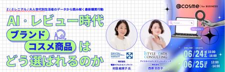 【美容×AI利用実態調査2026】美容商品購買でのAI利用 【美容×AI利用実態調査2026】美容商品購買でのAI利用