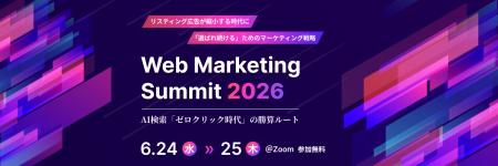 【カンファレンス登壇のお知らせ】A8.net、「Web Mark 【カンファレンス登壇のお知らせ】A8.net、「Web Mark