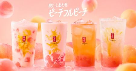 ゴンチャの夏の定番が今年もやってきた！「ピーチフル