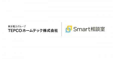 急成長で組織拡大が進む東京電力グループ・TEPCOホー