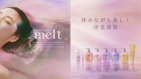 “休みながら美しく、休息美容”を提案する、話題の花王 “休みながら美しく、休息美容”を提案する、話題の花王