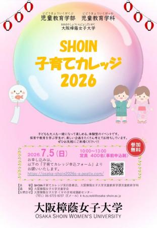 毎年人気の子育て支援イベント今年も開催！保育utf-8