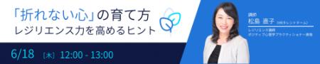ランスタッド、6月のウェルビーイング月間に合わせ社 ランスタッド、6月のウェルビーイング月間に合わせ社