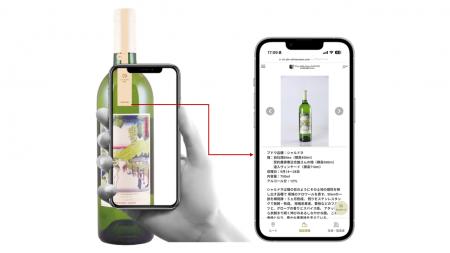 坂城葡萄酒醸造株式会社においてトレーサビリティ・サ 坂城葡萄酒醸造株式会社においてトレーサビリティ・サ