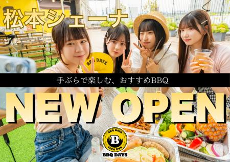 【JR松本駅徒歩7分！】最大160名・貸切OK「BBQ DAYS松