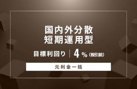 オルタナティブ投資プラットフォーム「オルタナバンク