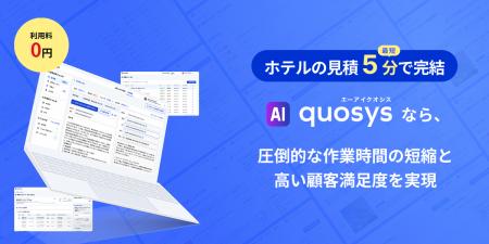旅行会社向けホテル手配サイト「APPLE WORLD」を提供 旅行会社向けホテル手配サイト「APPLE WORLD」を提供