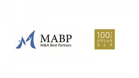 【M&Aベストパートナーズ×100万人のクラシックライブ 【M&Aベストパートナーズ×100万人のクラシックライブ