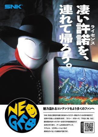 SNKが『ライセンシングジャパン 2026』にブースを出展 SNKが『ライセンシングジャパン 2026』にブースを出展
