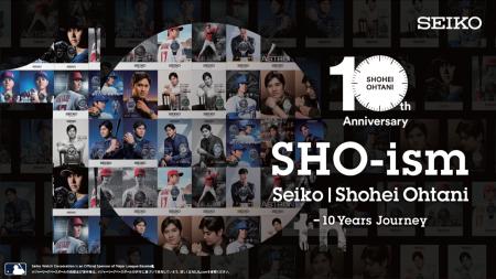 大谷翔平選手アンバサダー就任10周年記念イベント「SH