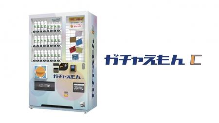 飲料自販機「200万台割れ」をわくわく・ドキドキで救