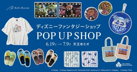 関西エリア4年ぶりの出店！「ディズニーファンタジー