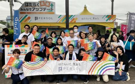パーソルグループ、LGBTQ+関連イベント「Tokyo Pride パーソルグループ、LGBTQ+関連イベント「Tokyo Pride