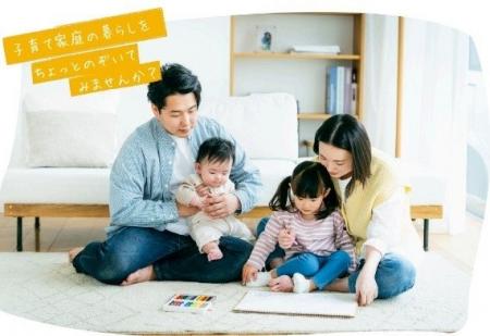 【奈良県生駒市】若い世代の将来設計のヒントに！体験
