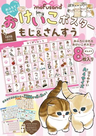 人気の「サメにゃん」も！　可愛いにゃんこがいっぱい