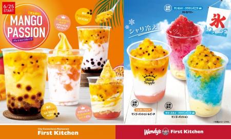 夏にぴったり!マンゴーとパッションフルーツのトロピ 夏にぴったり!マンゴーとパッションフルーツのトロピ