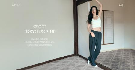 韓国No.1アスレジャーブランド・andar(アンダール) 韓国No.1アスレジャーブランド・andar(アンダール)
