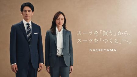 オーダーメイドの『KASHIYAMA』「スーツを”買う”から