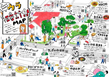 もうがっかりとは言わせない！札幌の古くて新しいスポ