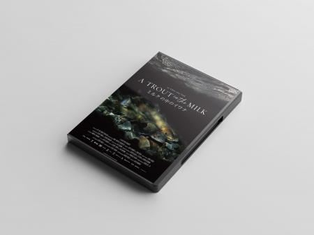 人と自然の共生を問いかけるドキュメンタリー映画『ミ