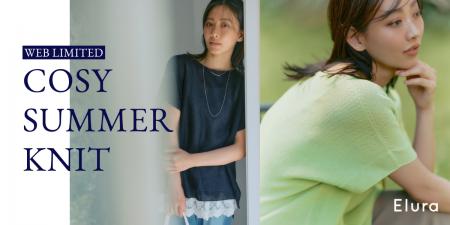 “大人女性の悩みに効く”Elura(エルーラ)が新たに提 “大人女性の悩みに効く”Elura(エルーラ)が新たに提
