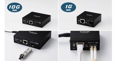光ファイバーによる長距離伝送を実現！10Gbps/1Gbpsの