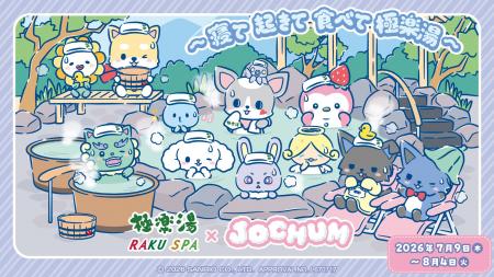 極楽湯・RAKU SPA×『JOCHUM』コラボレーションキャン 極楽湯・RAKU SPA×『JOCHUM』コラボレーションキャン