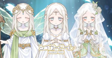 悠久の孤独を知る女王――『シュガードール』に新たなド