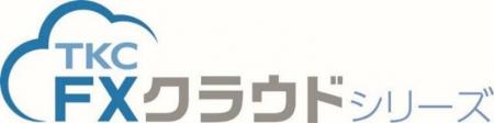 TKC、給与計算業務の省力化を支援する「FXクラウド TKC、給与計算業務の省力化を支援する「FXクラウド
