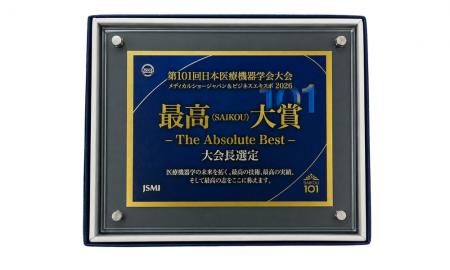 医療機器メーカー向けeQMS「QMSmart」が第101回日本医
