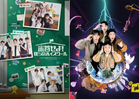 【KNTV】SMTR25 初のバラエティ番組『応答せよ!僕ら 【KNTV】SMTR25 初のバラエティ番組『応答せよ!僕ら