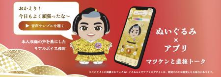 【レック】新ブランド「AI Charmy（アイチャーミー）