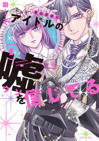 “国民的アイドルの娘”ってどんな生活？ 一般大学生の