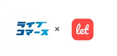 食品ロス削減アプリ「Let(レット)」と業務提携 食品ロス削減アプリ「Let(レット)」と業務提携