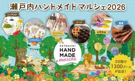 合計で約1,300ブースが出店!好奇心が刺激されるutf-8 合計で約1,300ブースが出店!好奇心が刺激されるutf-8