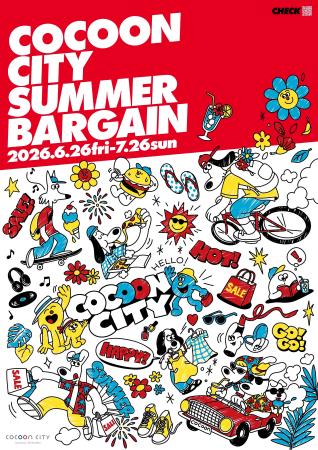 コクーンシティ 夏のバーゲン6/26(金) スタート！今春