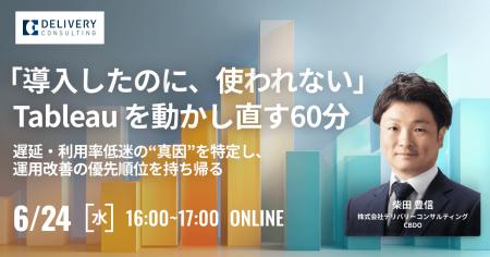 【参加特典あり】WEBセミナー開催決定:「導入したの 【参加特典あり】WEBセミナー開催決定:「導入したの