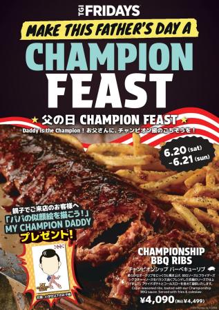【TGIフライデーズ】 Daddy is the Champion. 父の日