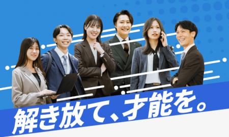 【解き放て、才能を。】「３倍速の成長」で日本の99.7