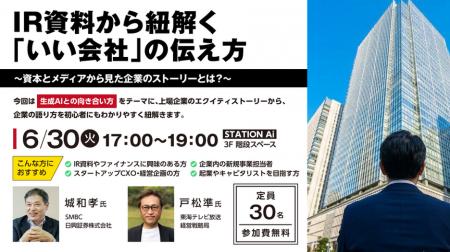【東海テレビプレミアムビジネスサービスEdge】6月30